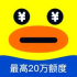 花鸭借款
