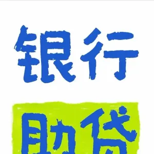 国家金融监督管理总局关于加强商业银行互联网助贷业务管理提升金融服务质效的通知 ...