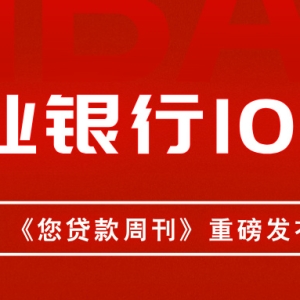 2025年中国商业银行100强排行榜