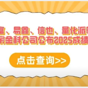 您贷款周刊：陆控、奇富、信也、乐信、易鑫、小赢、嘉银等12家金融科技公司（增信类） ...
