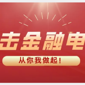 您贷款周刊：打击消费金融领域电信诈骗，从你我做起！！！ ... ...