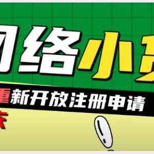 您贷款周刊：网络小贷牌照又开放申请了