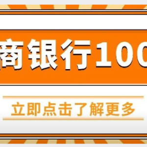 您贷款周刊：2025年农村商业银行100强