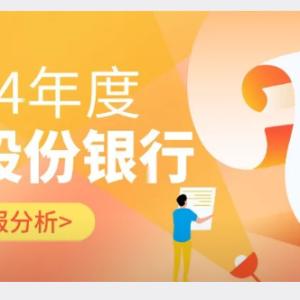 您贷款周刊：招商、兴业、中信等10家上市股份制商业银行2024年成绩单及业绩排名 ...
